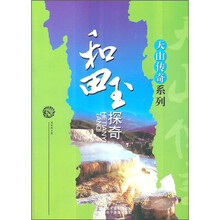 和田玉探奇
