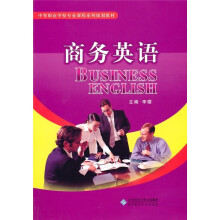 商务英语