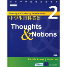清华中学英语分级读物:中学生百科英语2(附光盘)