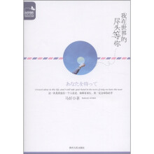 我在世界的尽头等你
