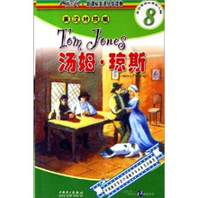 阅读空间.新课标英语（8级）：汤姆·琼斯