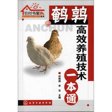 农村书屋系列：鹌鹑高效养殖技术一本通