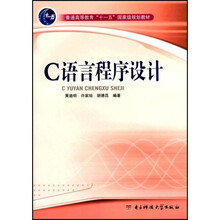 C语言程序设计