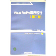 Visual Basic程序设计