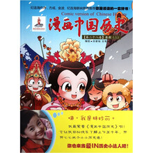 漫画中国历史（第28卷）：唐朝2