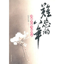 难忘的八年：周恩来秘书回忆录