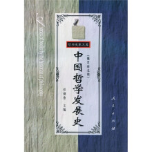 中国哲学发展史：魏晋南北朝