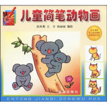 儿童简笔动物画