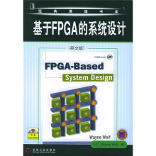 基于FPGA的系统设计（英文版）（附光盘）