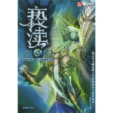亵渎6