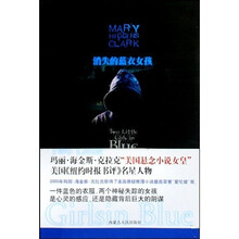 消失的蓝衣女孩