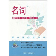 名词