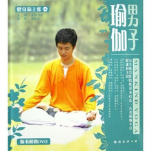 男子瑜伽（附光盘）