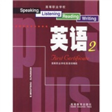 高等职业学校英语2