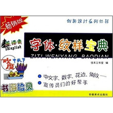 字体·纹样宝典