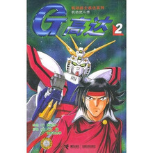 机动武斗传高达G2