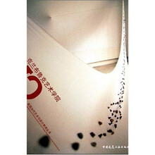 克兰布鲁克艺术学院