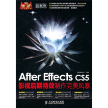 典藏:After Effects CS5影视后期特效制作完美风暴