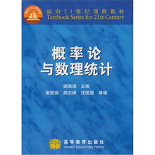 概率论与数理统计