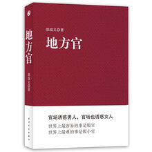 邵瑞义：地方官
