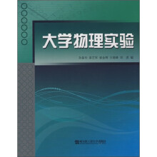大学物理实验