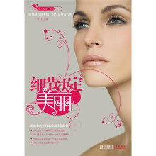细节决定美丽