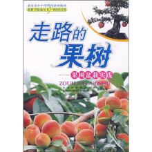 走路的果树：果树盆栽实践