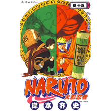 火影忍者（卷15）