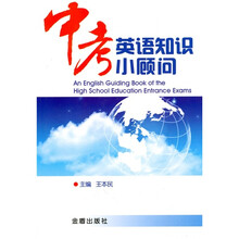 中考英语知识小顾问