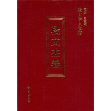 陇上学人文存：段文杰卷