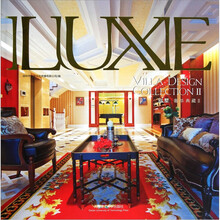 别墅奢华典藏（Ⅱ）（精）