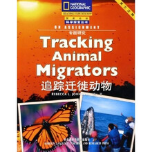 专题研究:追踪迁徙动物(英文注释)