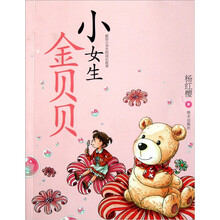 小女生金贝贝