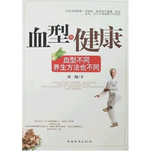 血型与健康：血型不同养生方法也不同
