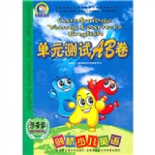 晨风剑桥少儿英语学习与考级辅导系列:剑桥少儿英语单元测试AB卷(预备级)(第5版)