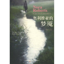 奥利维亚的梦魇