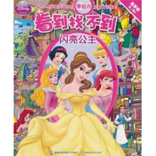 看到找不到:闪亮公主(高手版)