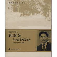 孙双金与情智教育
