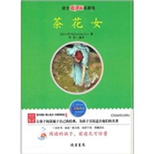 茶花女