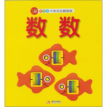 智之虎宝宝早教基础翻翻翻：数数