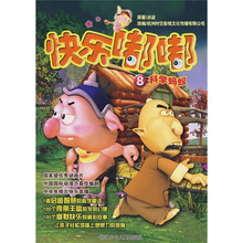 快乐嘟嘟8：科学蚂蚁