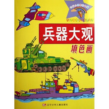 童话乐园:填色画
