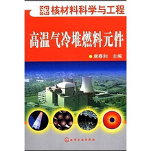 高温气冷堆燃料元件