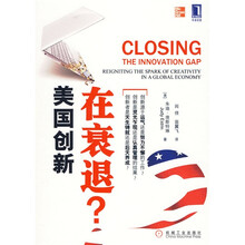 美国创新在衰退?