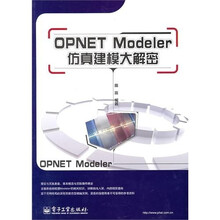 OPNET Modeler仿真建模大解密