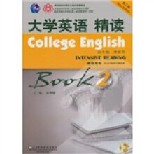 大学英语精读2（教师用书）（第3版）（附光盘）