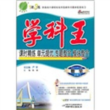 学科王：数学（必修5）（国标北师大版）（含答案）