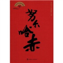 单田芳评书话本典藏：努尔哈赤