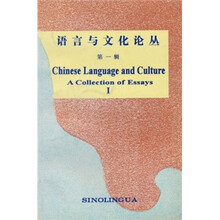 语言与文化论丛（第1辑）