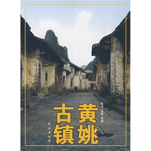 黄姚古镇